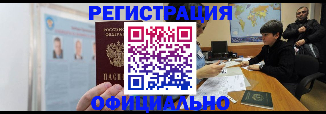 прописка поиск в Кудрово