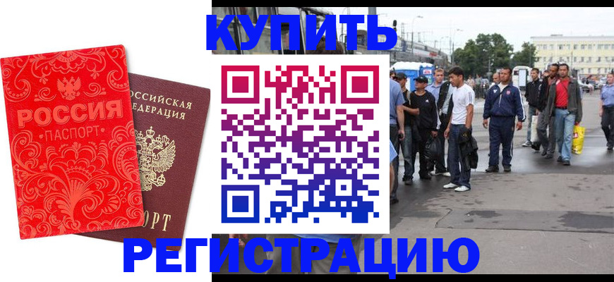 прописка в квартире в Кудрово