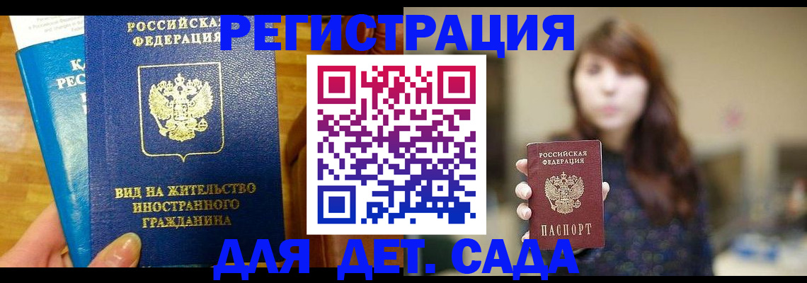 прописка для военкомата в Кудрово