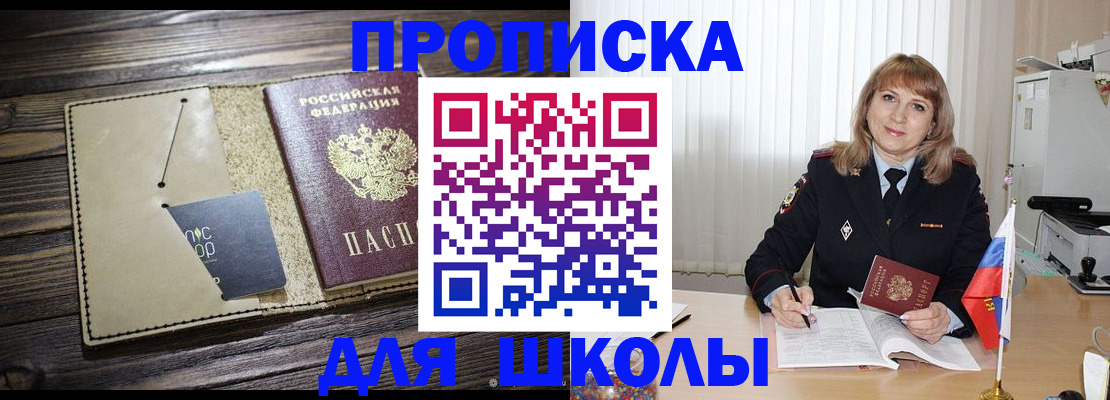 прописка в Кудрово